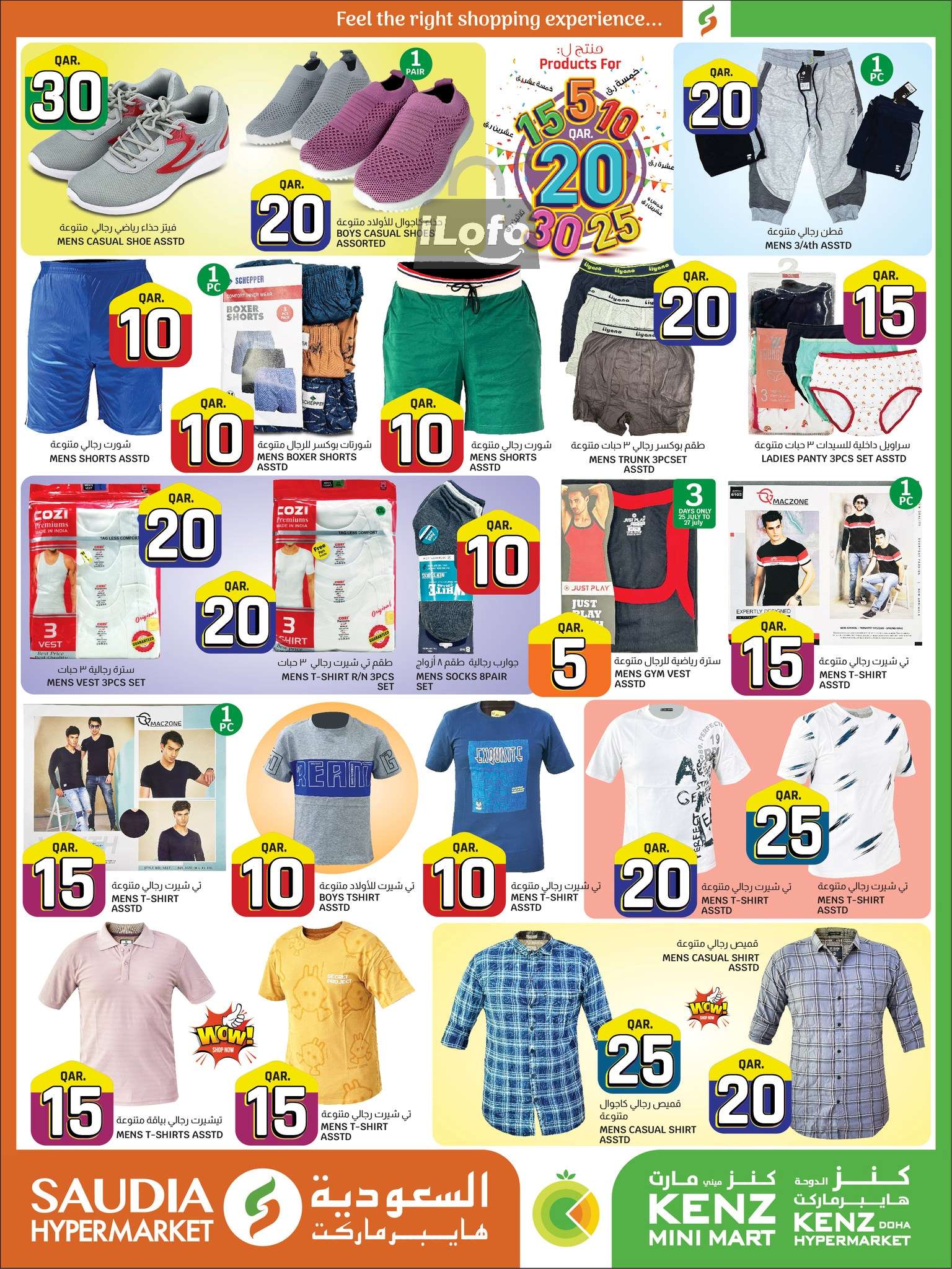 Page 18 at Amazing Deals at Kenz mini mart Qatar