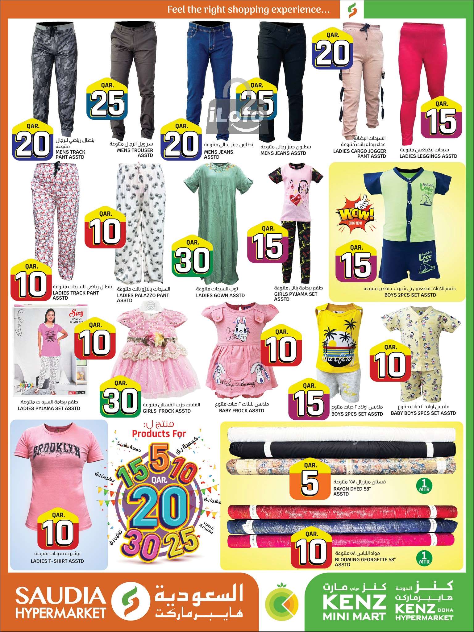 Page 19 at Amazing Deals at Kenz mini mart Qatar