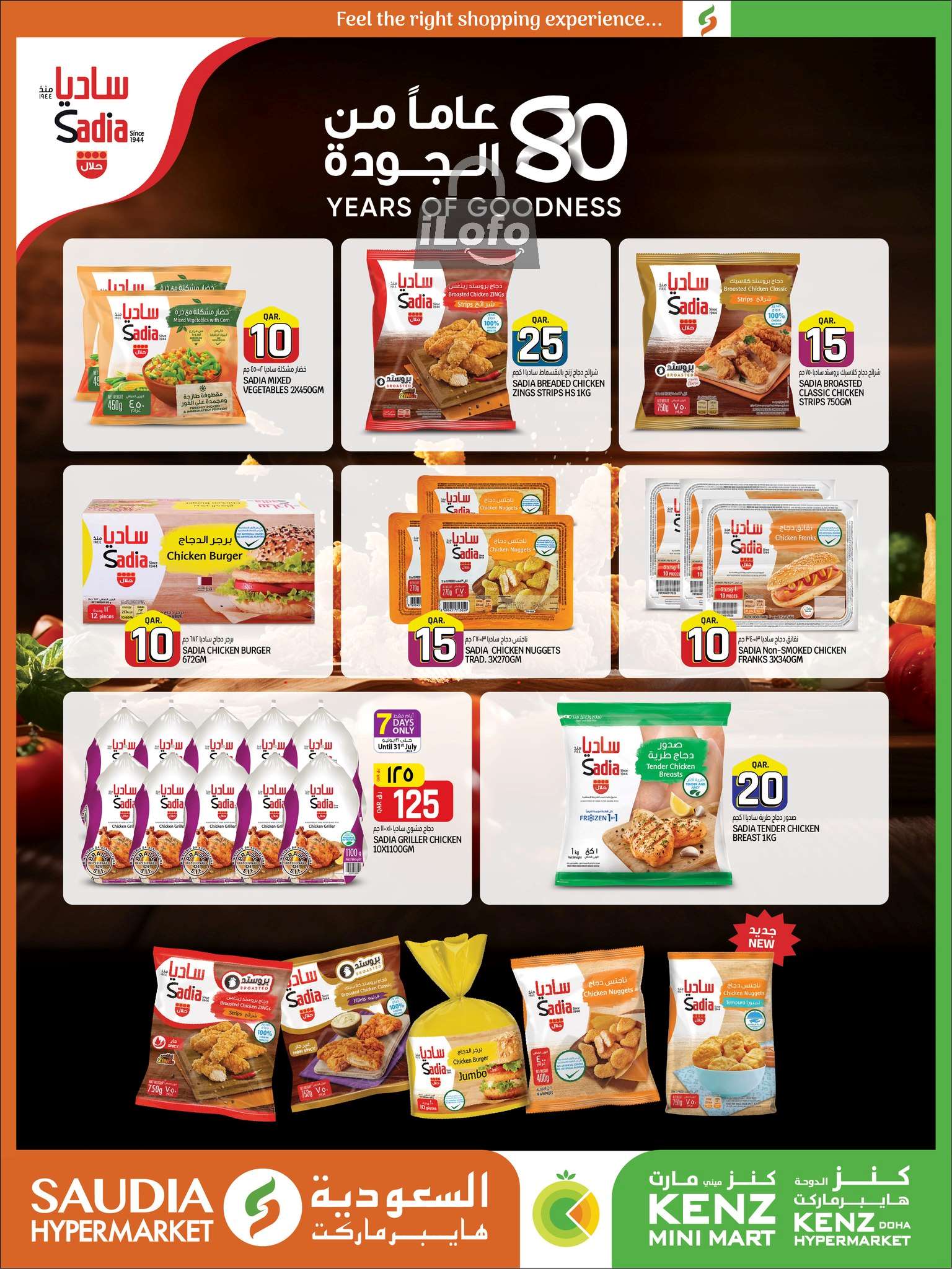 Page 2 at Amazing Deals at Kenz mini mart Qatar