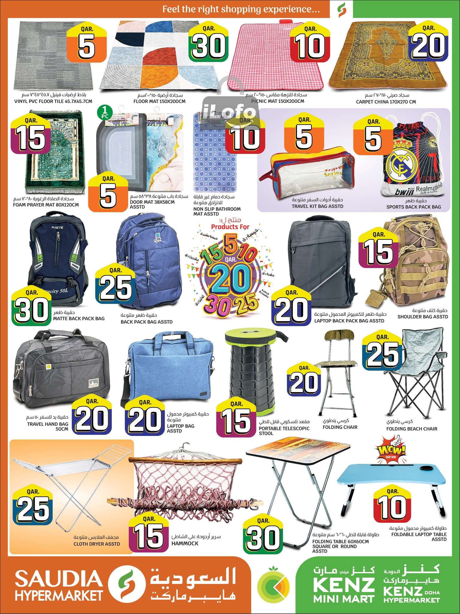 Page 21 at Amazing Deals at Kenz mini mart Qatar