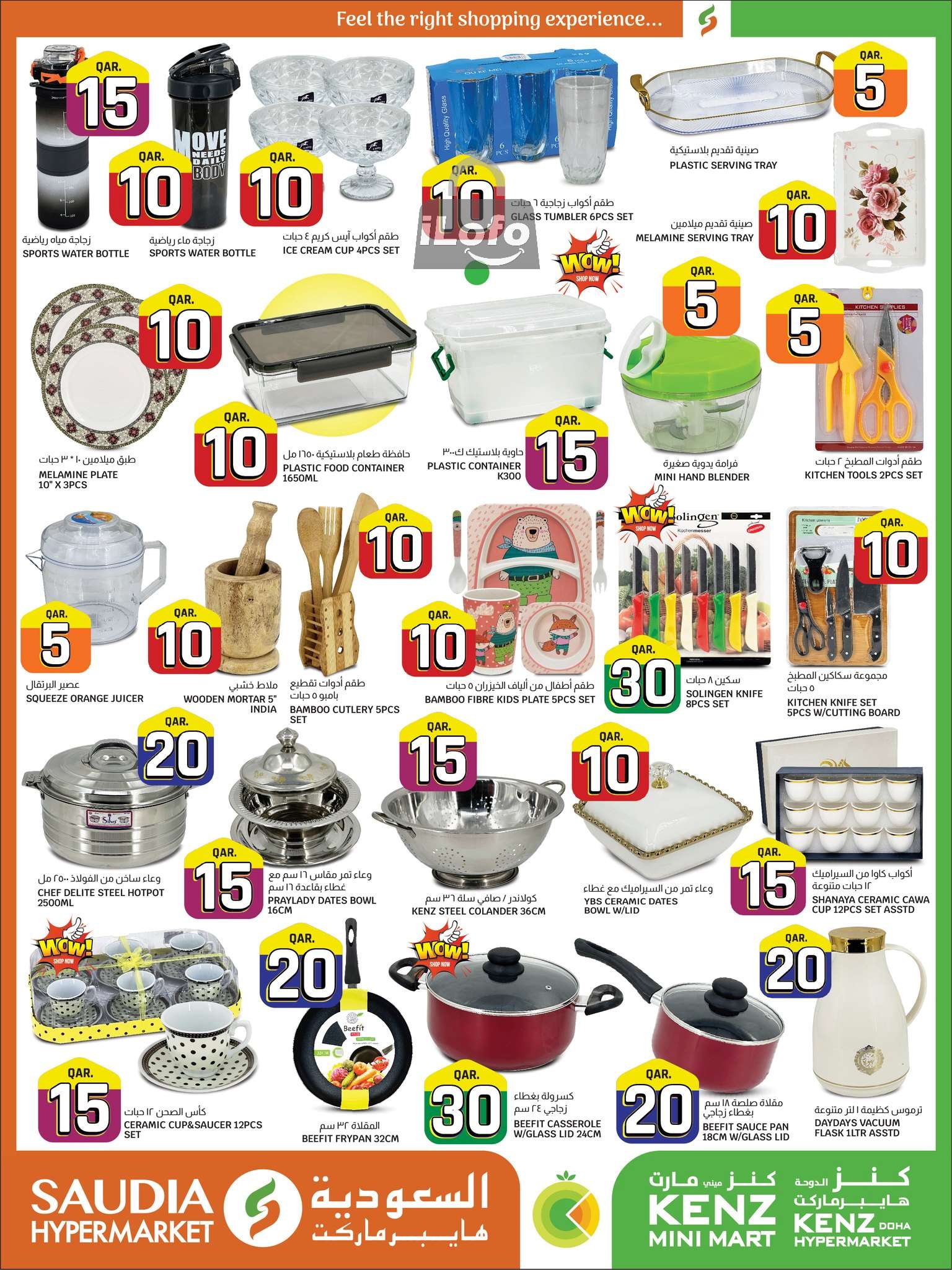 Page 22 at Amazing Deals at Kenz mini mart Qatar