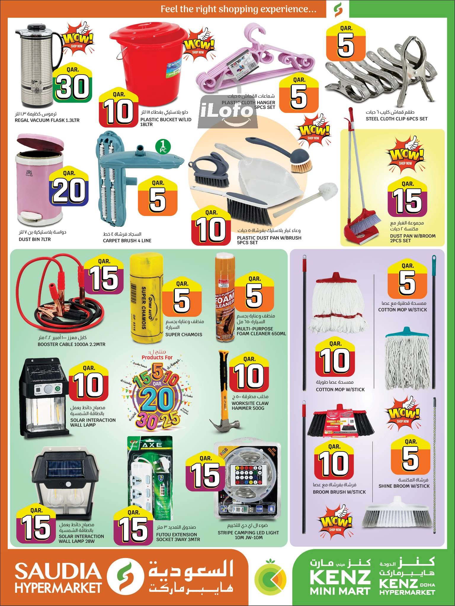 Page 23 at Amazing Deals at Kenz mini mart Qatar