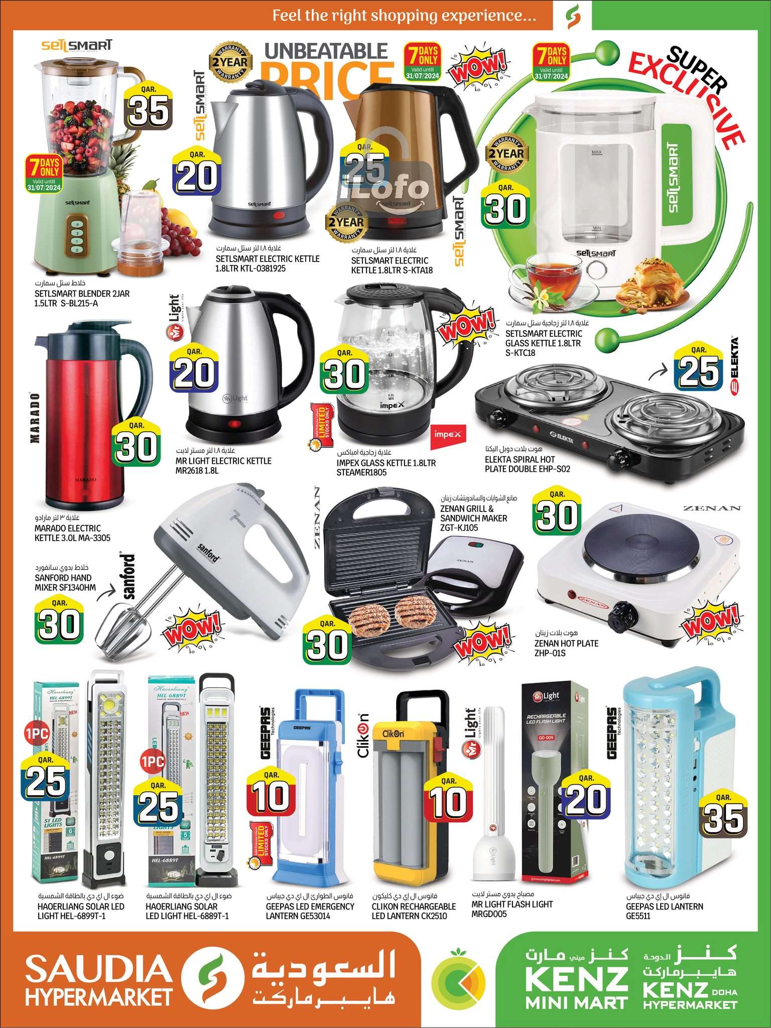 Page 24 at Amazing Deals at Kenz mini mart Qatar