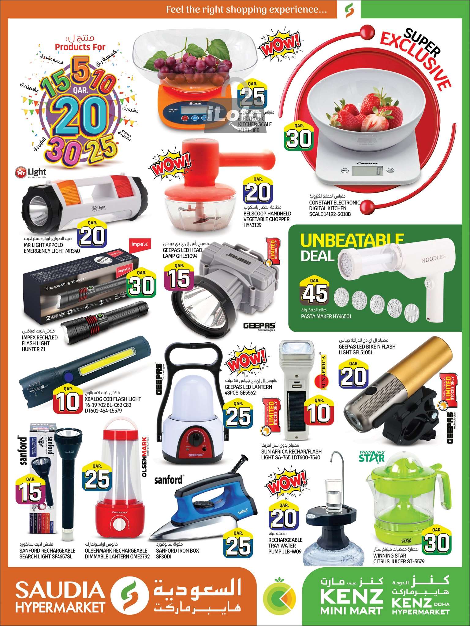 Page 25 at Amazing Deals at Kenz mini mart Qatar