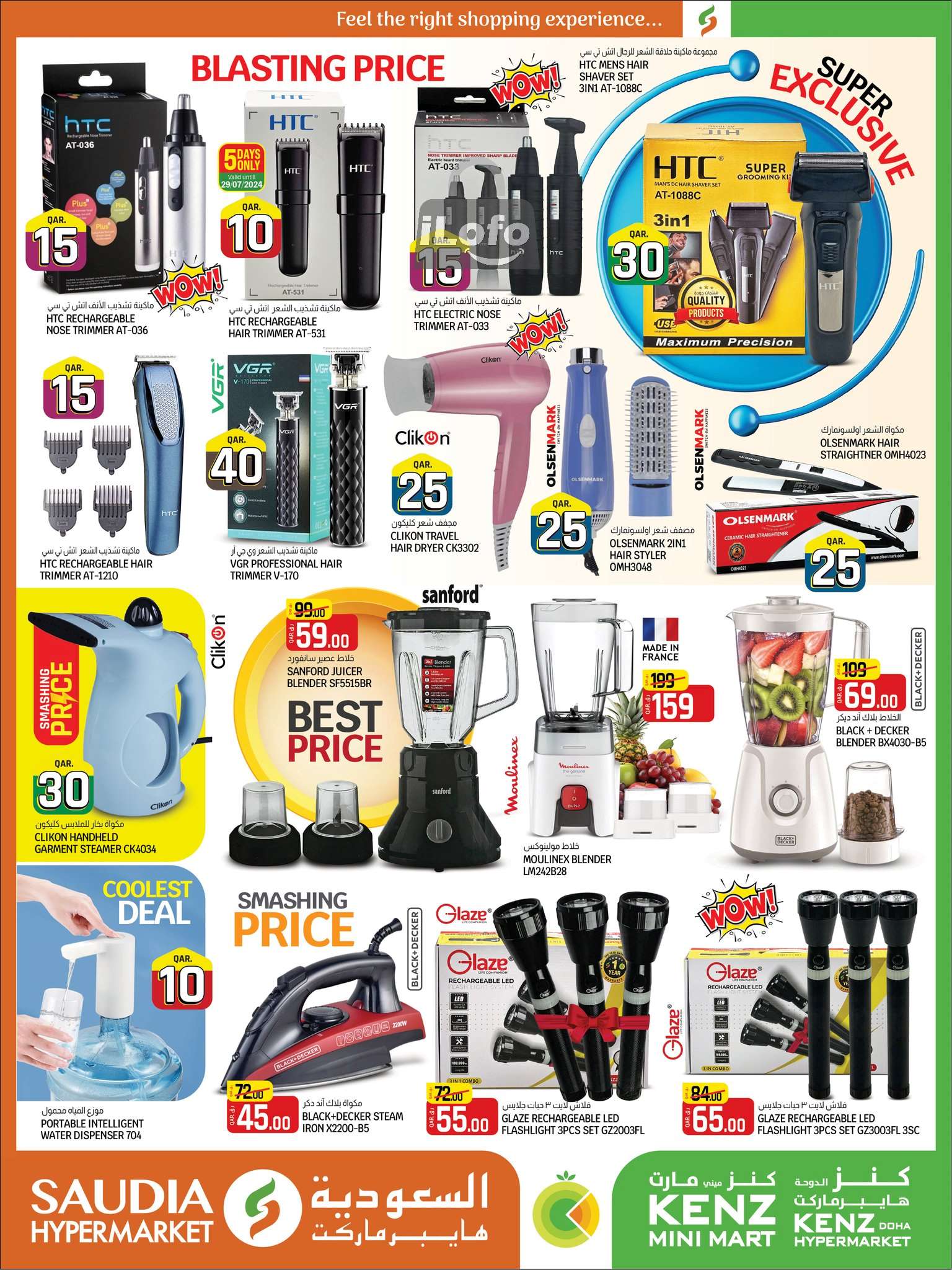 Page 26 at Amazing Deals at Kenz mini mart Qatar