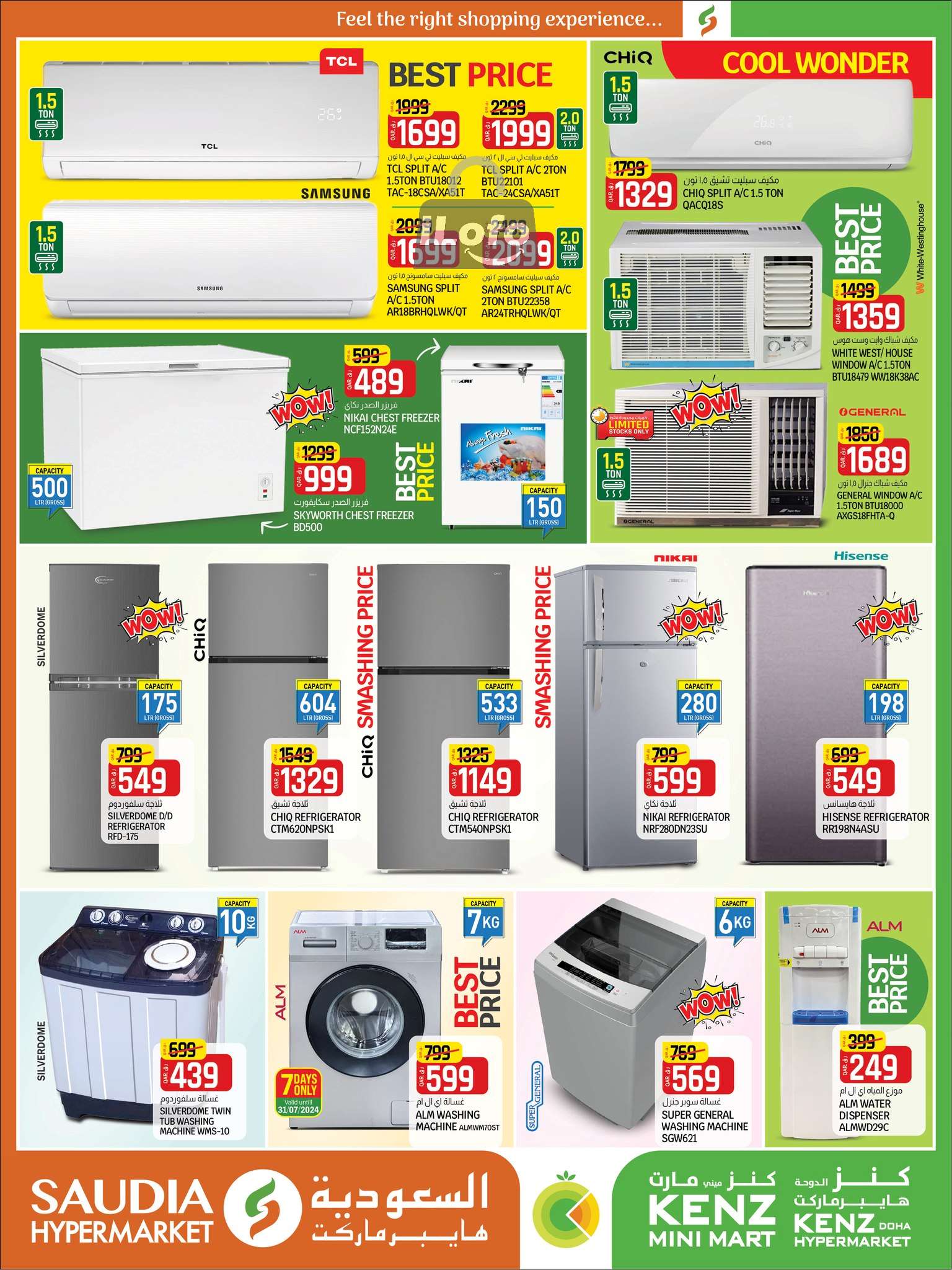 Page 28 at Amazing Deals at Kenz mini mart Qatar