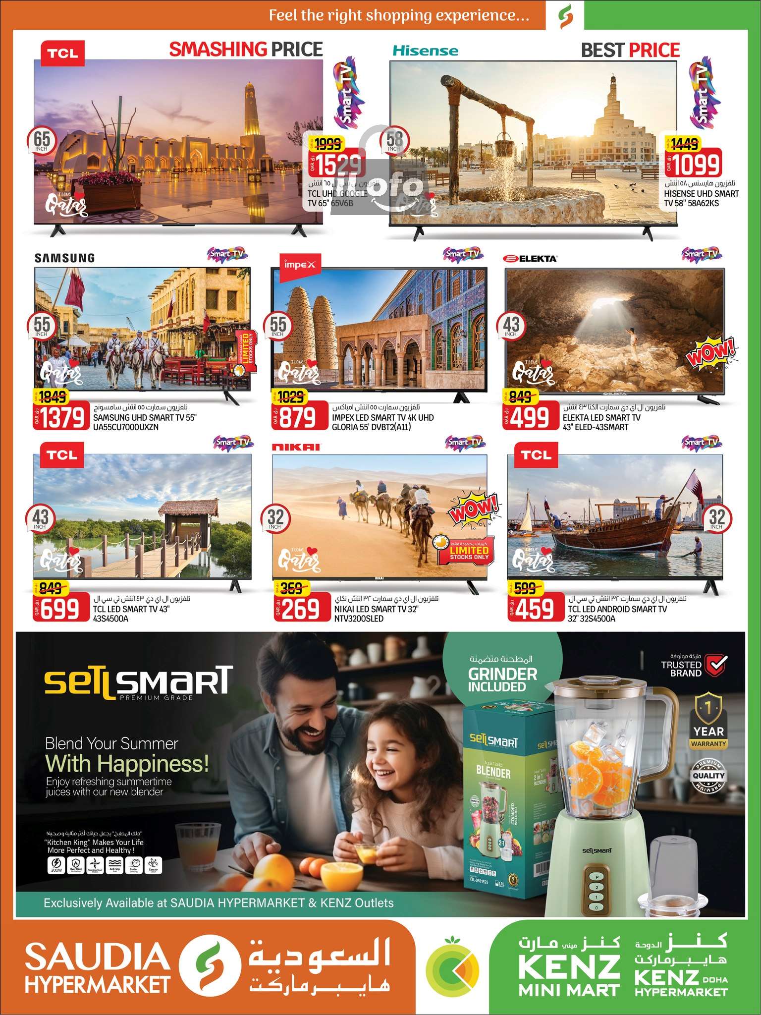 Page 29 at Amazing Deals at Kenz mini mart Qatar