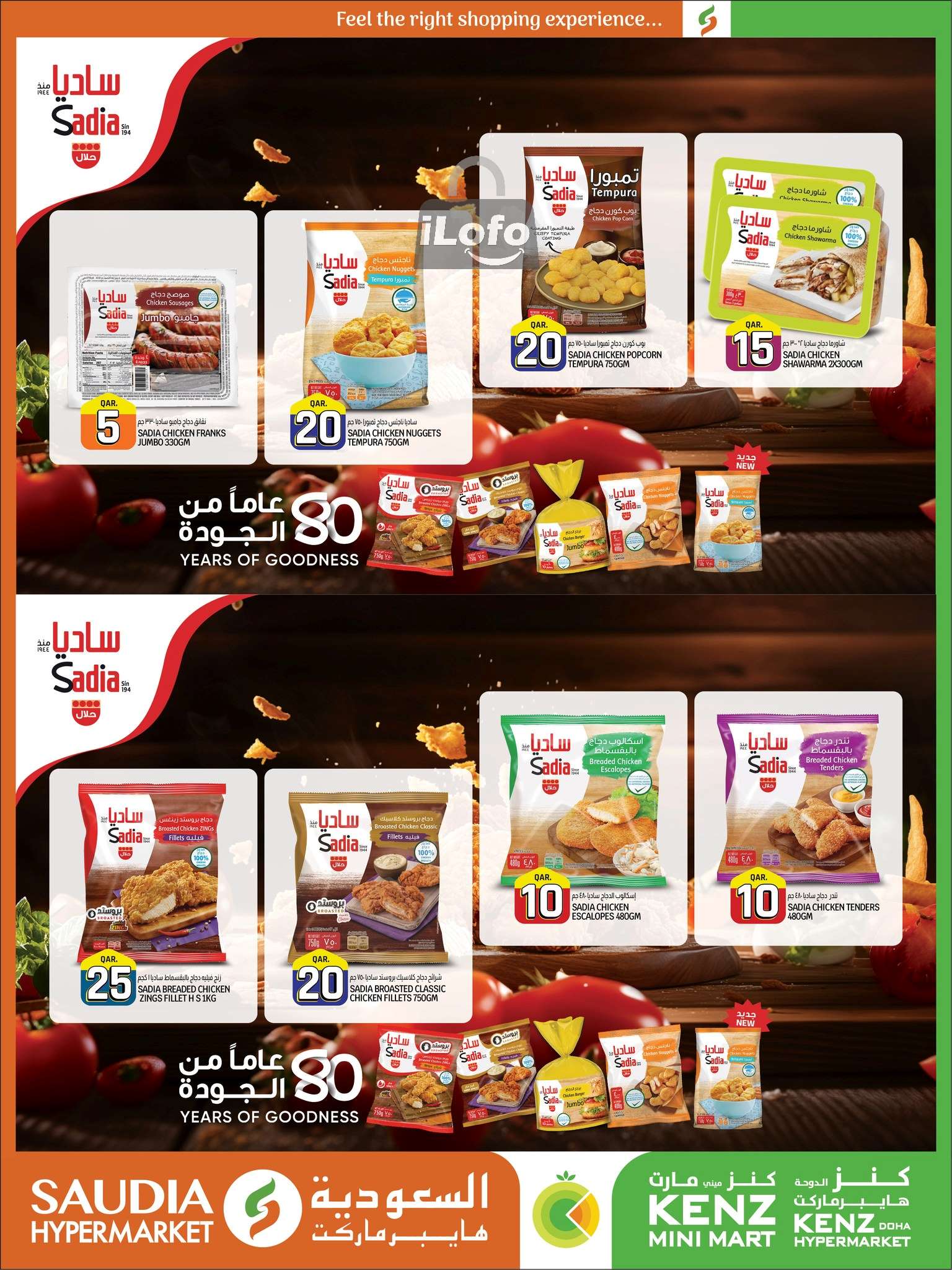 Page 3 at Amazing Deals at Kenz mini mart Qatar