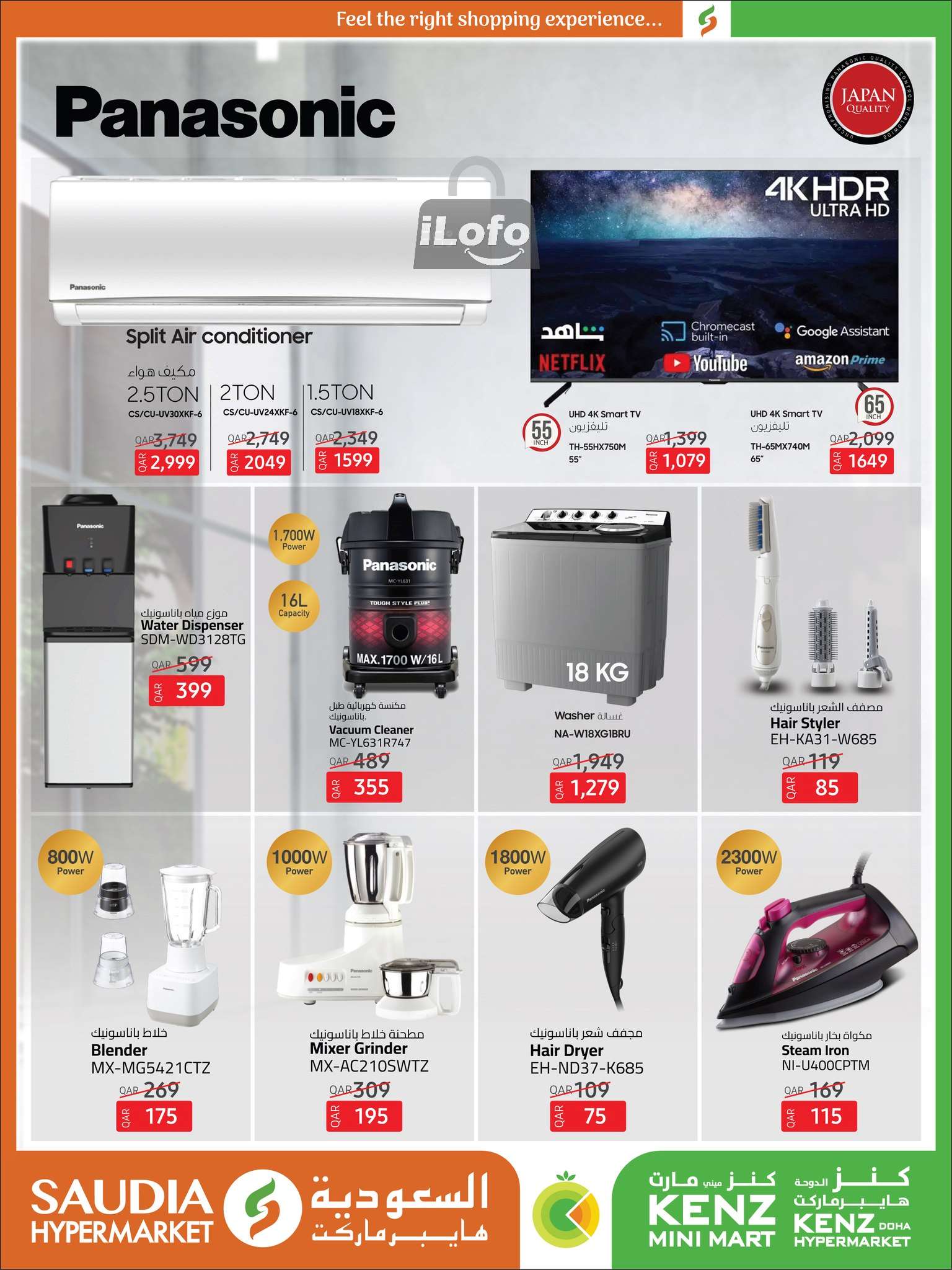 Page 30 at Amazing Deals at Kenz mini mart Qatar