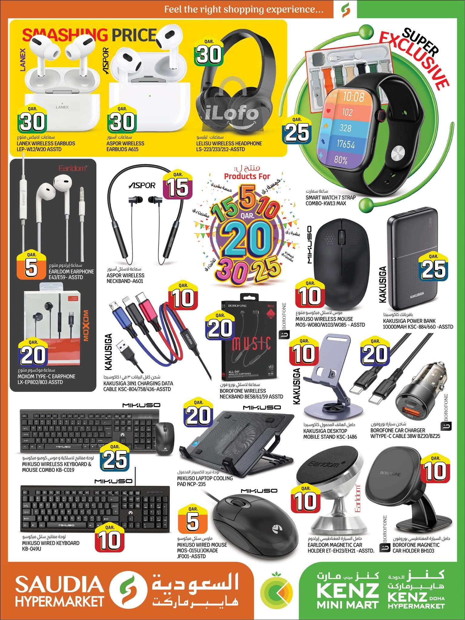 Page 31 at Amazing Deals at Kenz mini mart Qatar