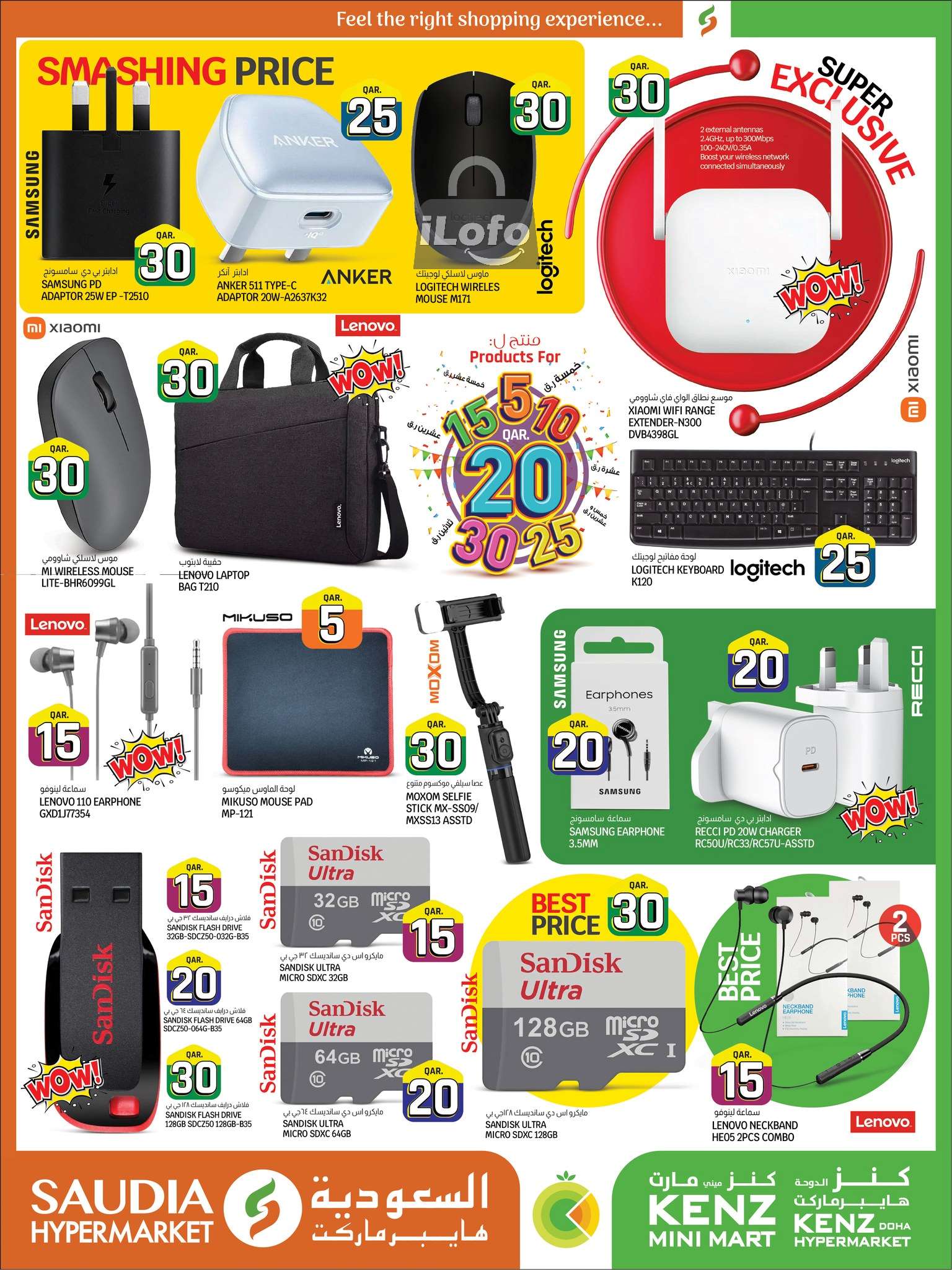 Page 32 at Amazing Deals at Kenz mini mart Qatar