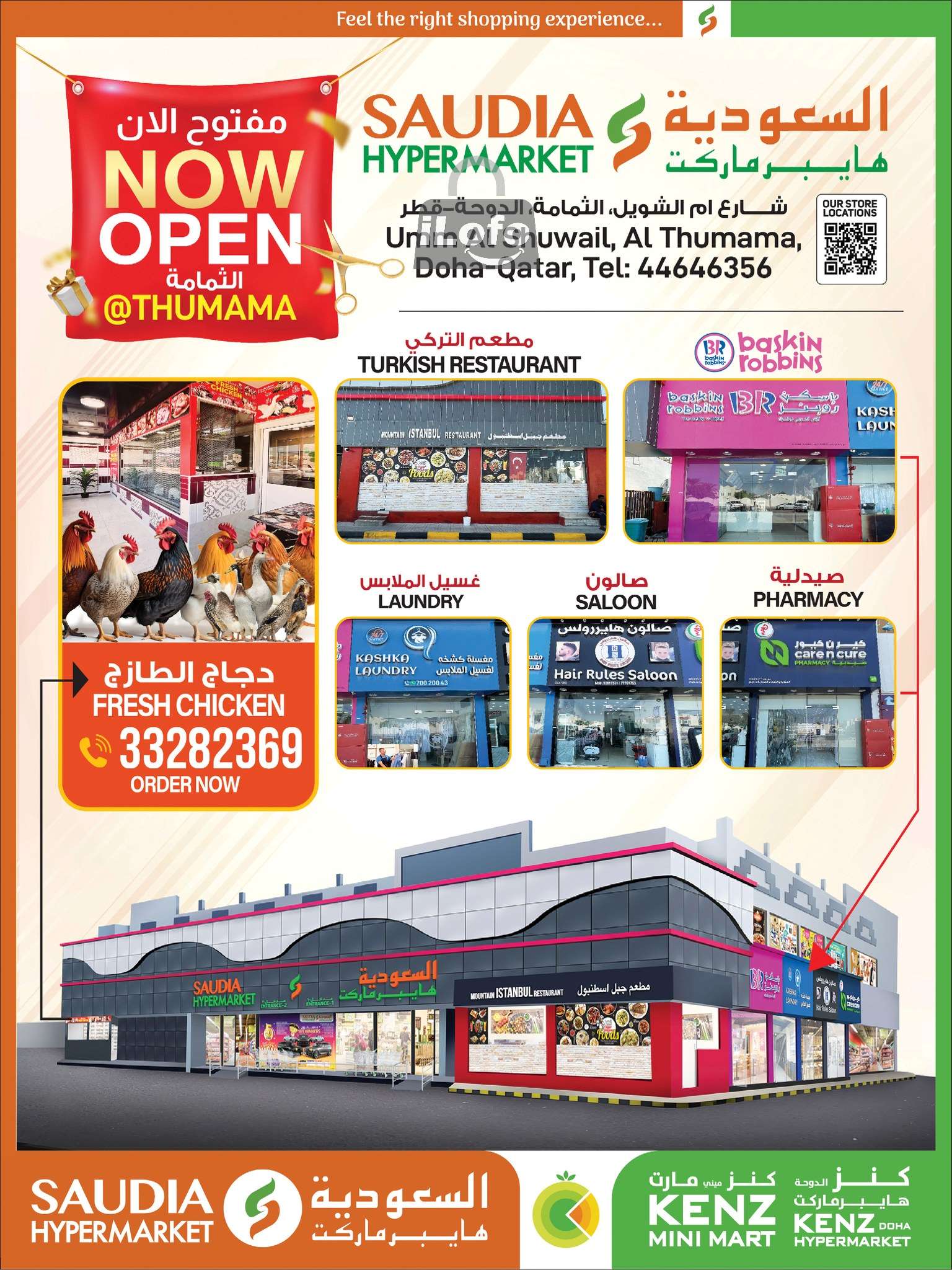 Page 39 at Amazing Deals at Kenz mini mart Qatar