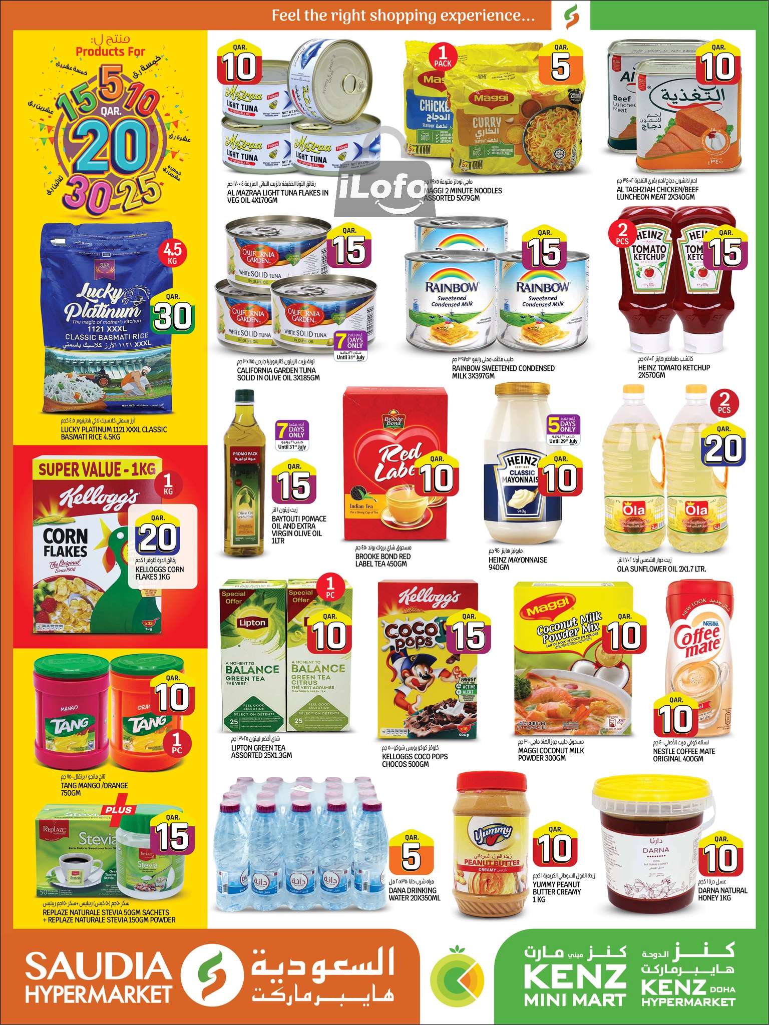 Page 9 at Amazing Deals at Kenz mini mart Qatar