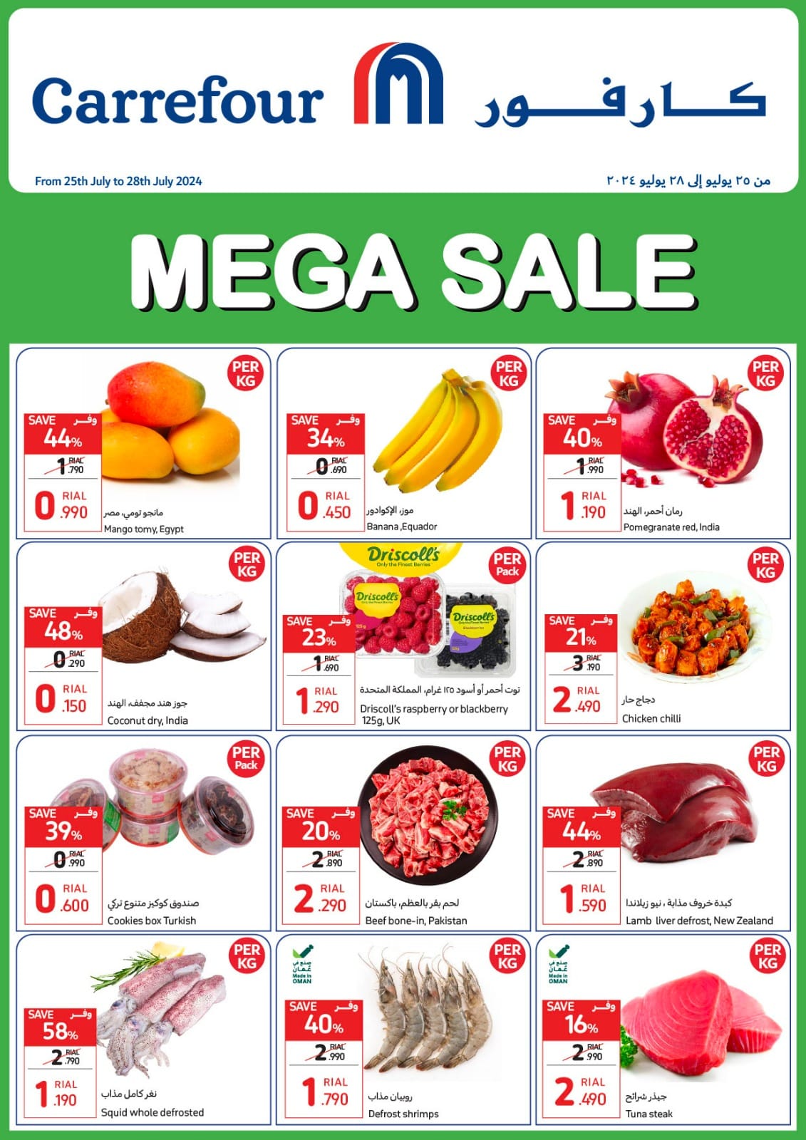 Page 1 at Mega Sale at Carrefour Hypermarket Oman