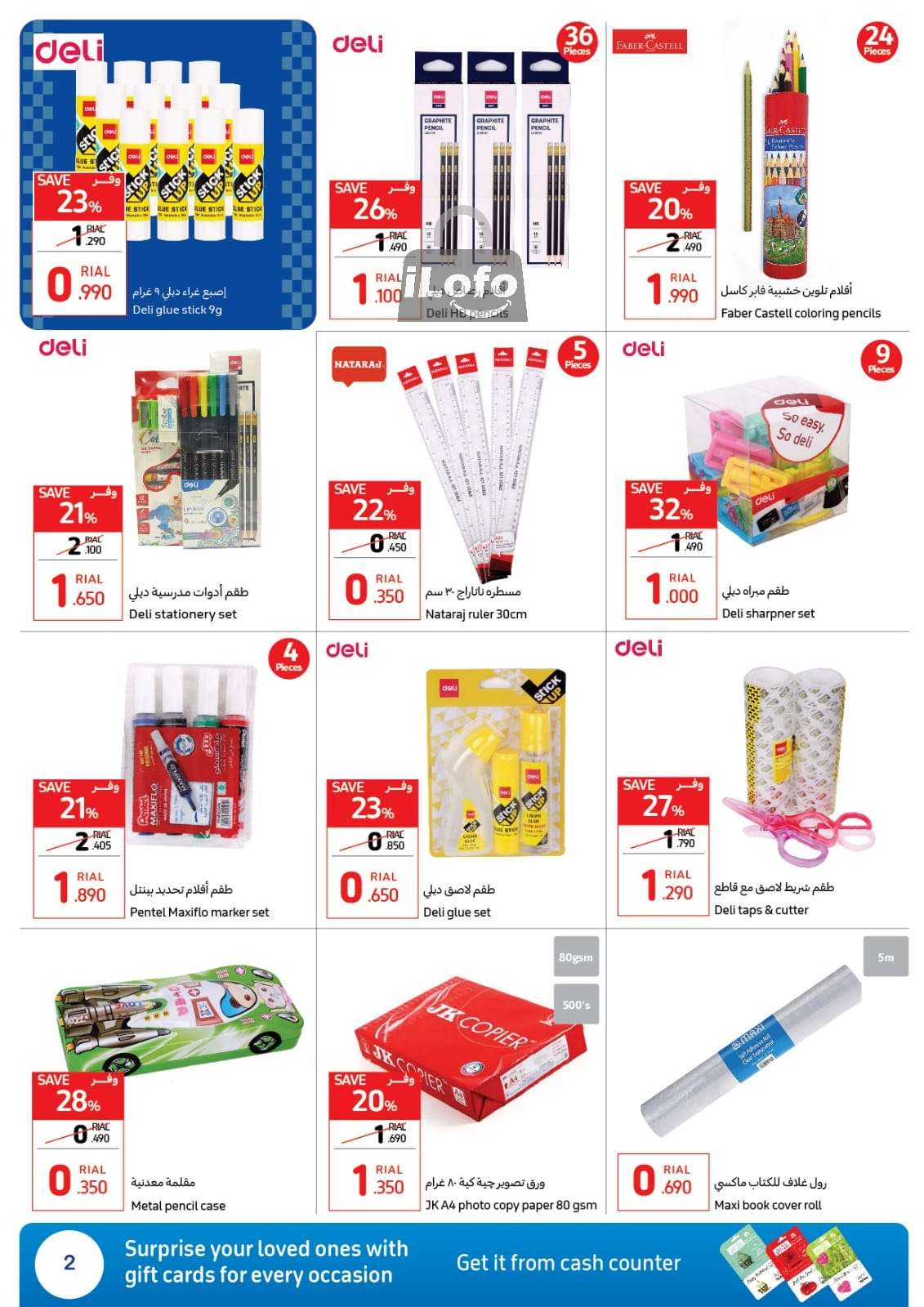 Page 2 at Back to School Deals at Carrefour Hypermarket Oman