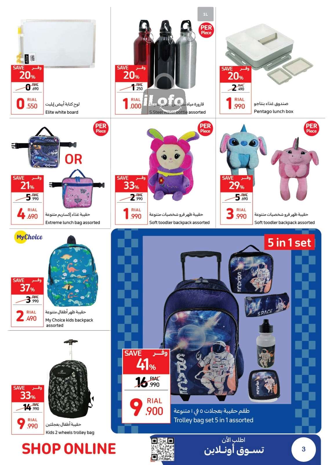 Page 3 at Back to School Deals at Carrefour Hypermarket Oman