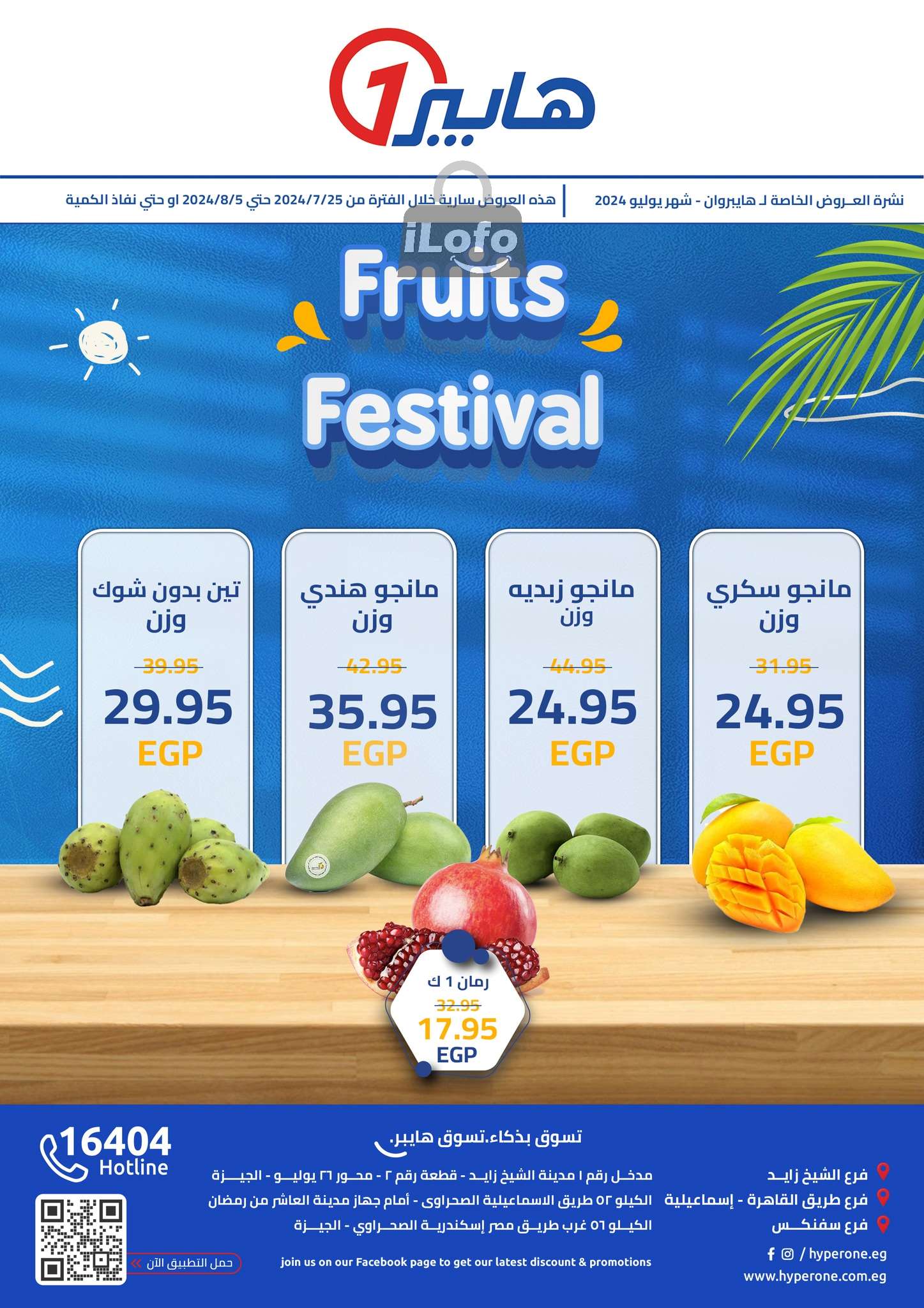 Page 1 at Fruits Festival Deals at Hyperone