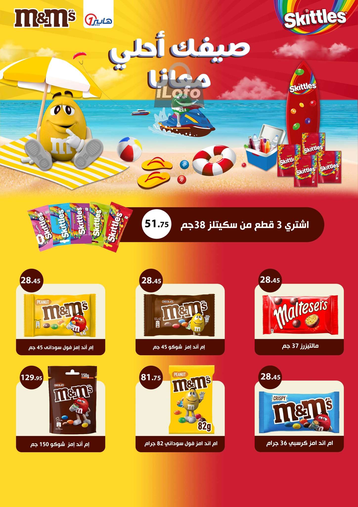 Page 10 at Fruits Festival Deals at Hyperone