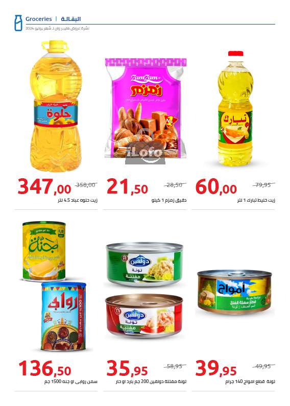 Page 13 at Fruits Festival Deals at Hyperone