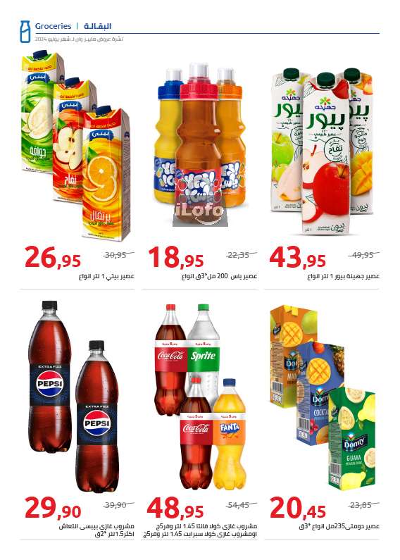 Page 15 at Fruits Festival Deals at Hyperone