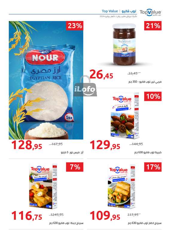 Page 2 at Fruits Festival Deals at Hyperone