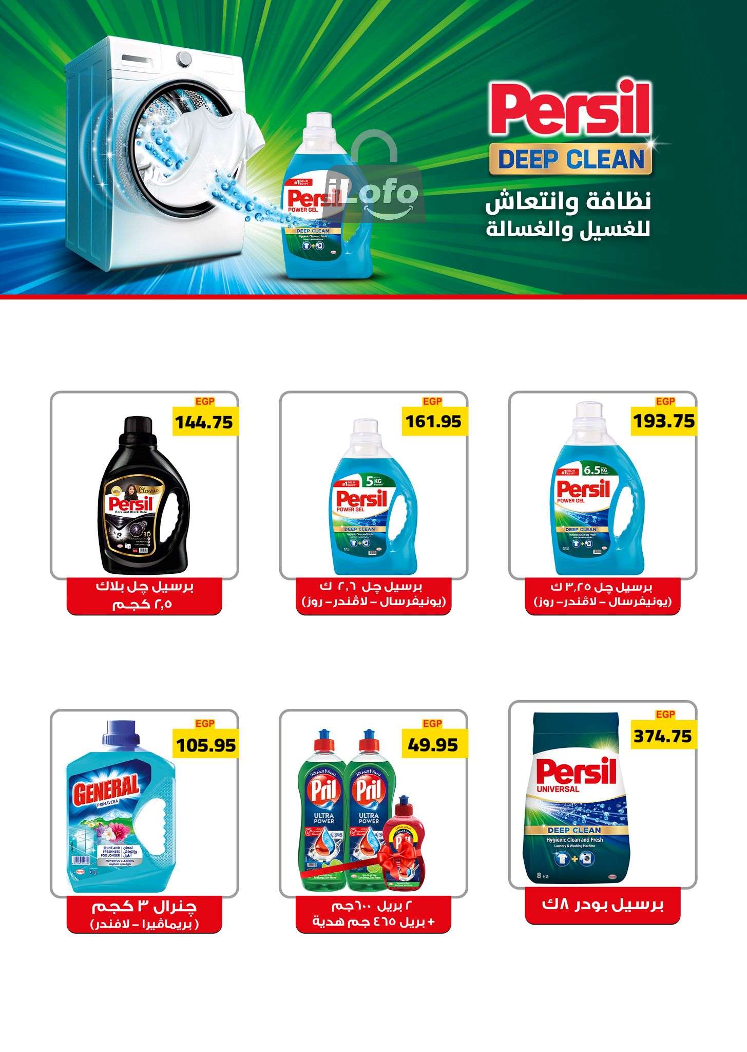 Page 20 at Fruits Festival Deals at Hyperone