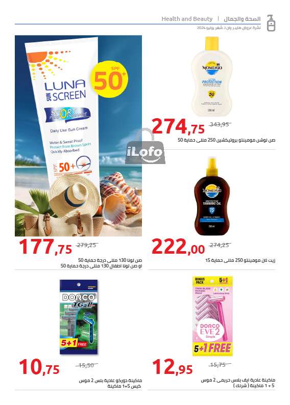 Page 25 at Fruits Festival Deals at Hyperone