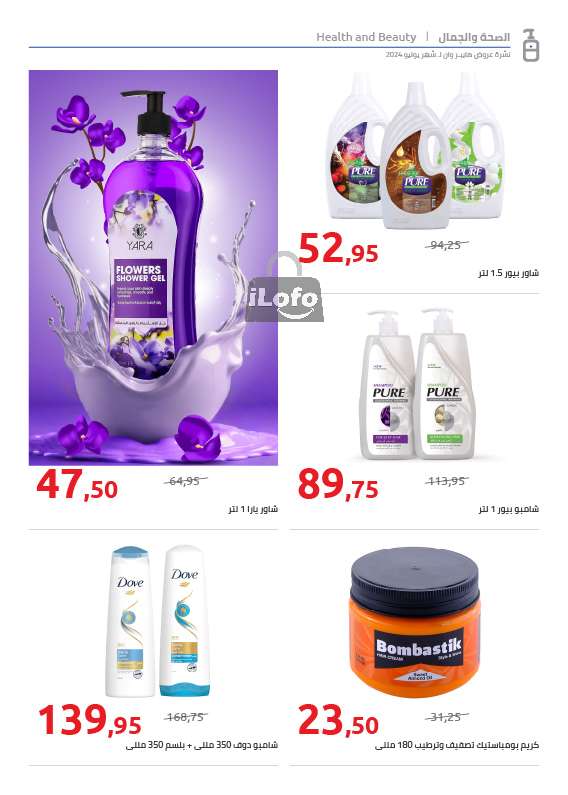 Page 27 at Fruits Festival Deals at Hyperone