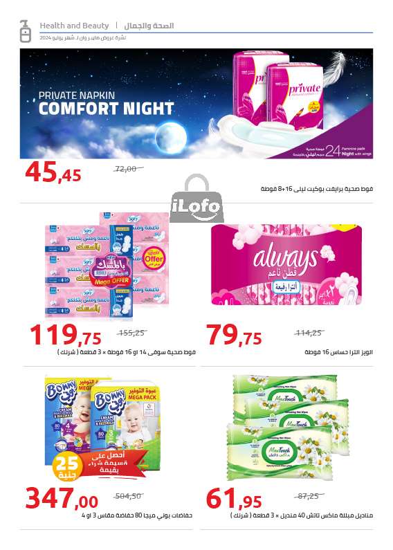 Page 28 at Fruits Festival Deals at Hyperone