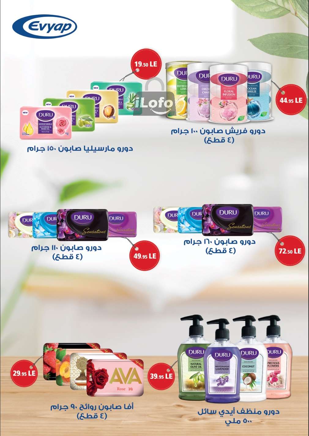 Page 29 at Fruits Festival Deals at Hyperone