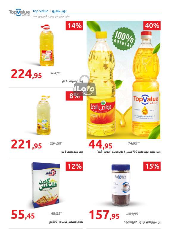 Page 3 at Fruits Festival Deals at Hyperone