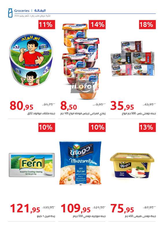 Page 34 at Fruits Festival Deals at Hyperone