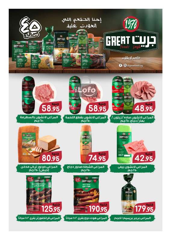 Page 37 at Fruits Festival Deals at Hyperone