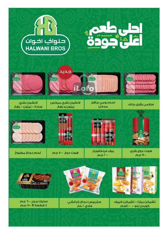 Page 39 at Fruits Festival Deals at Hyperone