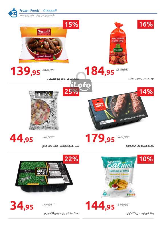 Page 41 at Fruits Festival Deals at Hyperone