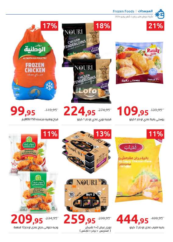 Page 42 at Fruits Festival Deals at Hyperone