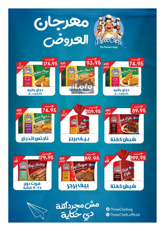 Page 46 at Fruits Festival Deals at Hyperone