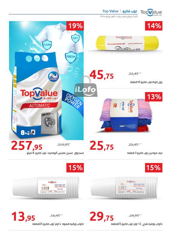 Page 5 at Fruits Festival Deals at Hyperone