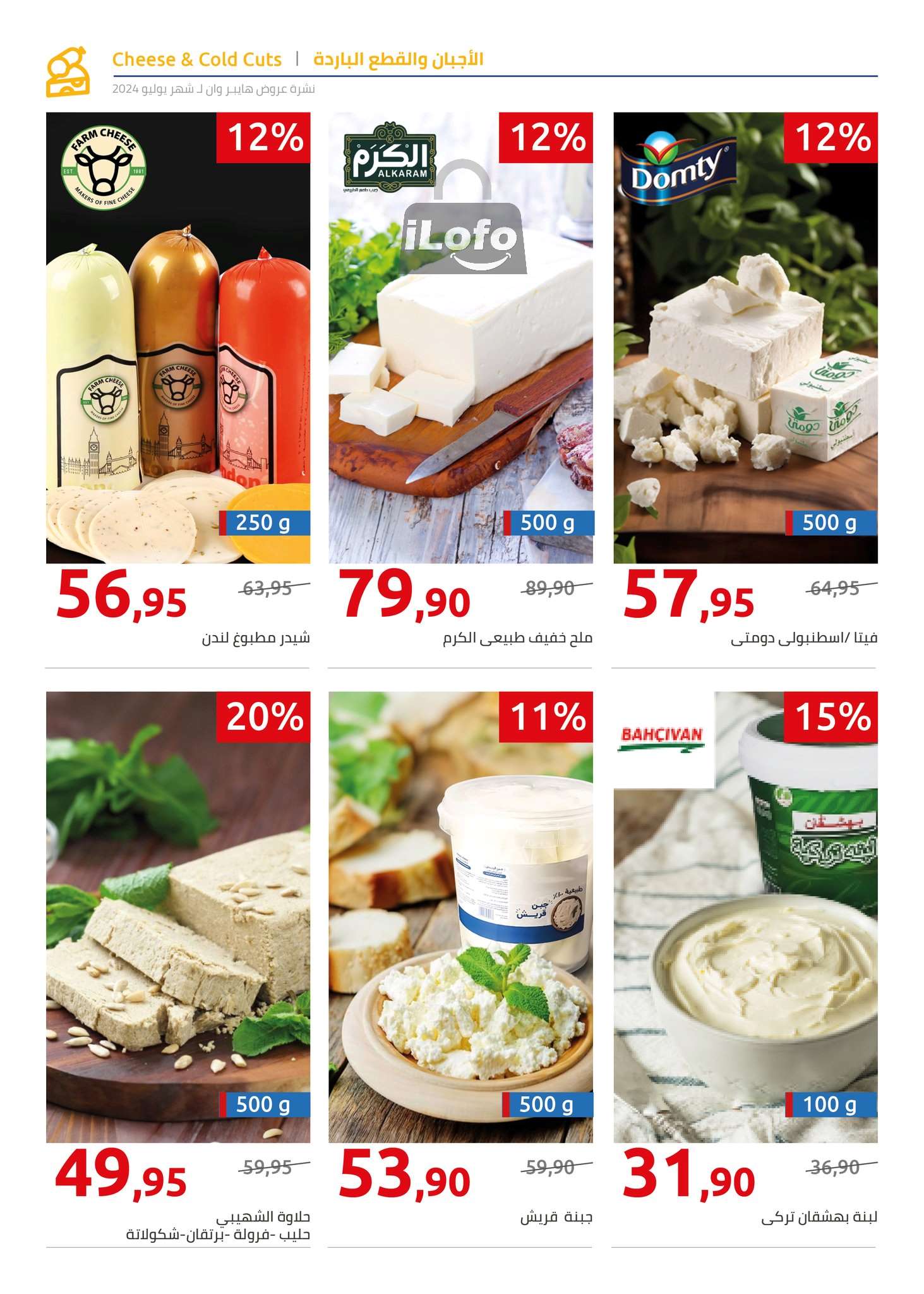 Page 50 at Fruits Festival Deals at Hyperone