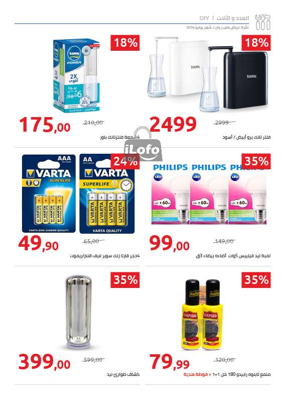 Page 53 at Fruits Festival Deals at Hyperone