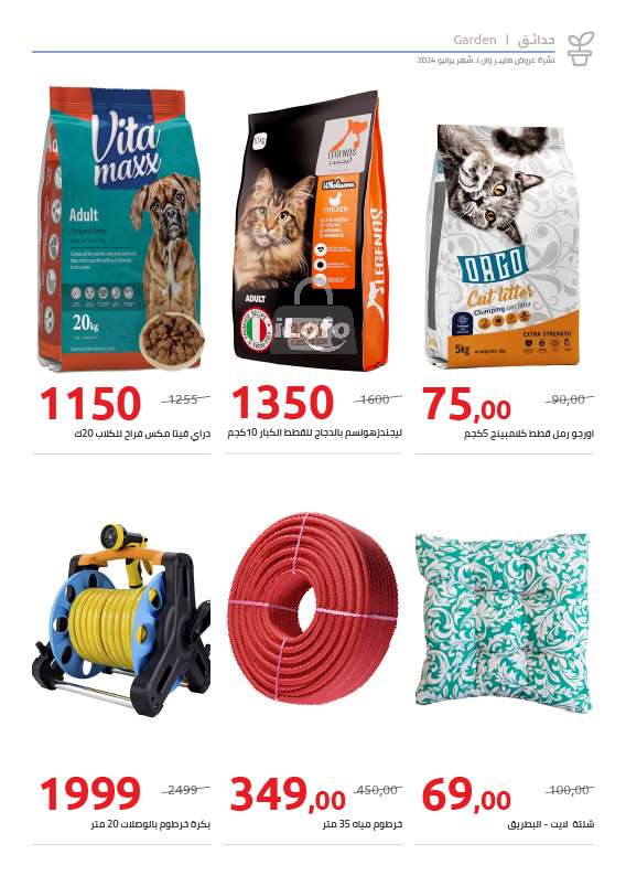 Page 55 at Fruits Festival Deals at Hyperone