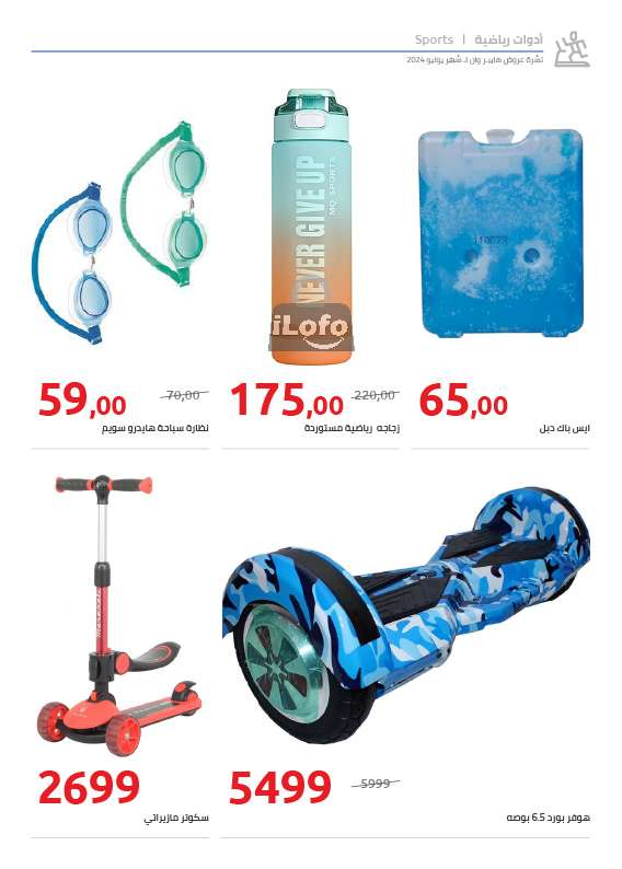 Page 58 at Fruits Festival Deals at Hyperone