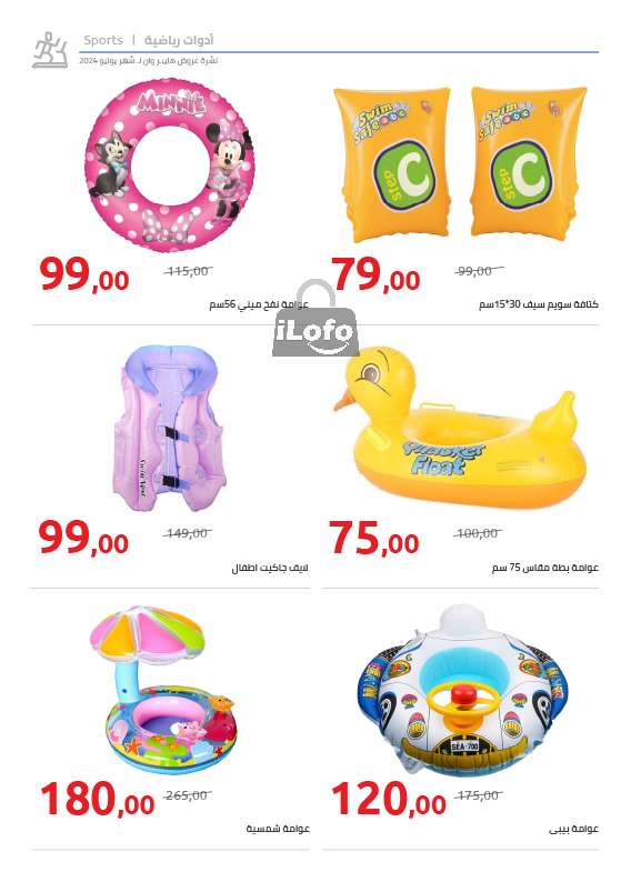 Page 59 at Fruits Festival Deals at Hyperone