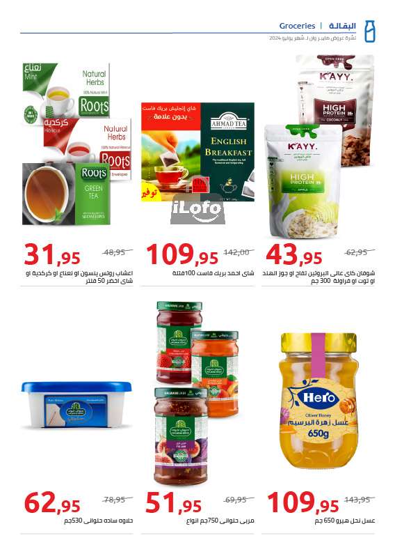 Page 6 at Fruits Festival Deals at Hyperone