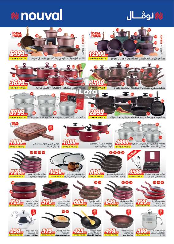 Page 62 at Fruits Festival Deals at Hyperone