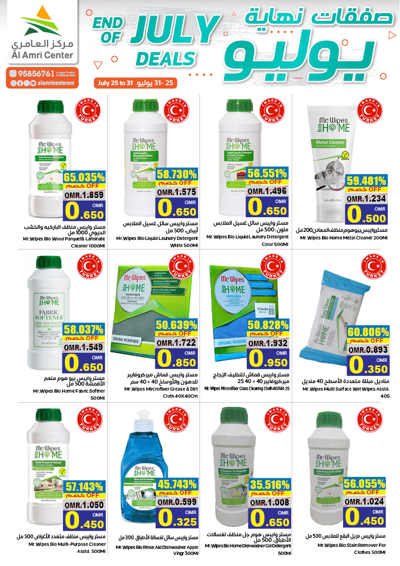 Page 10 at Month End Deals at Al Amri Center Oman