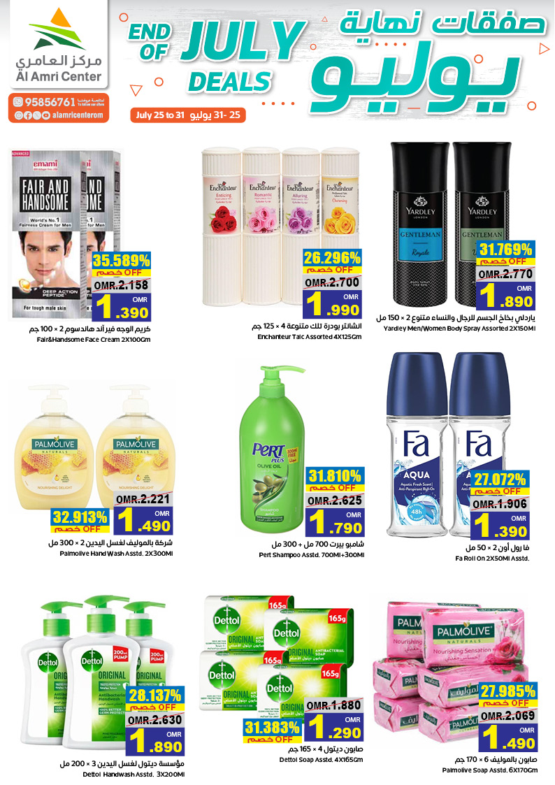 Page 9 at Month End Deals at Al Amri Center Oman