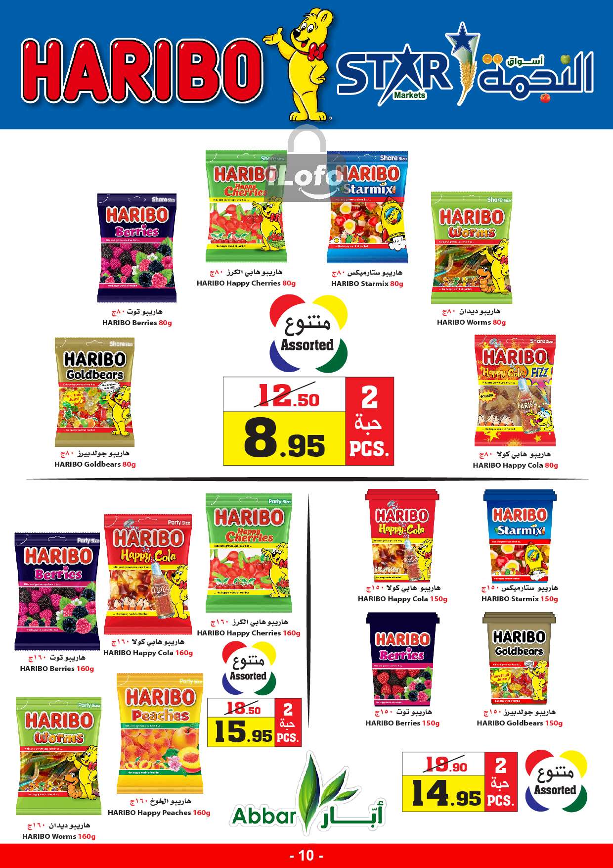 Page 10 at Special Offers at Star markets KSA