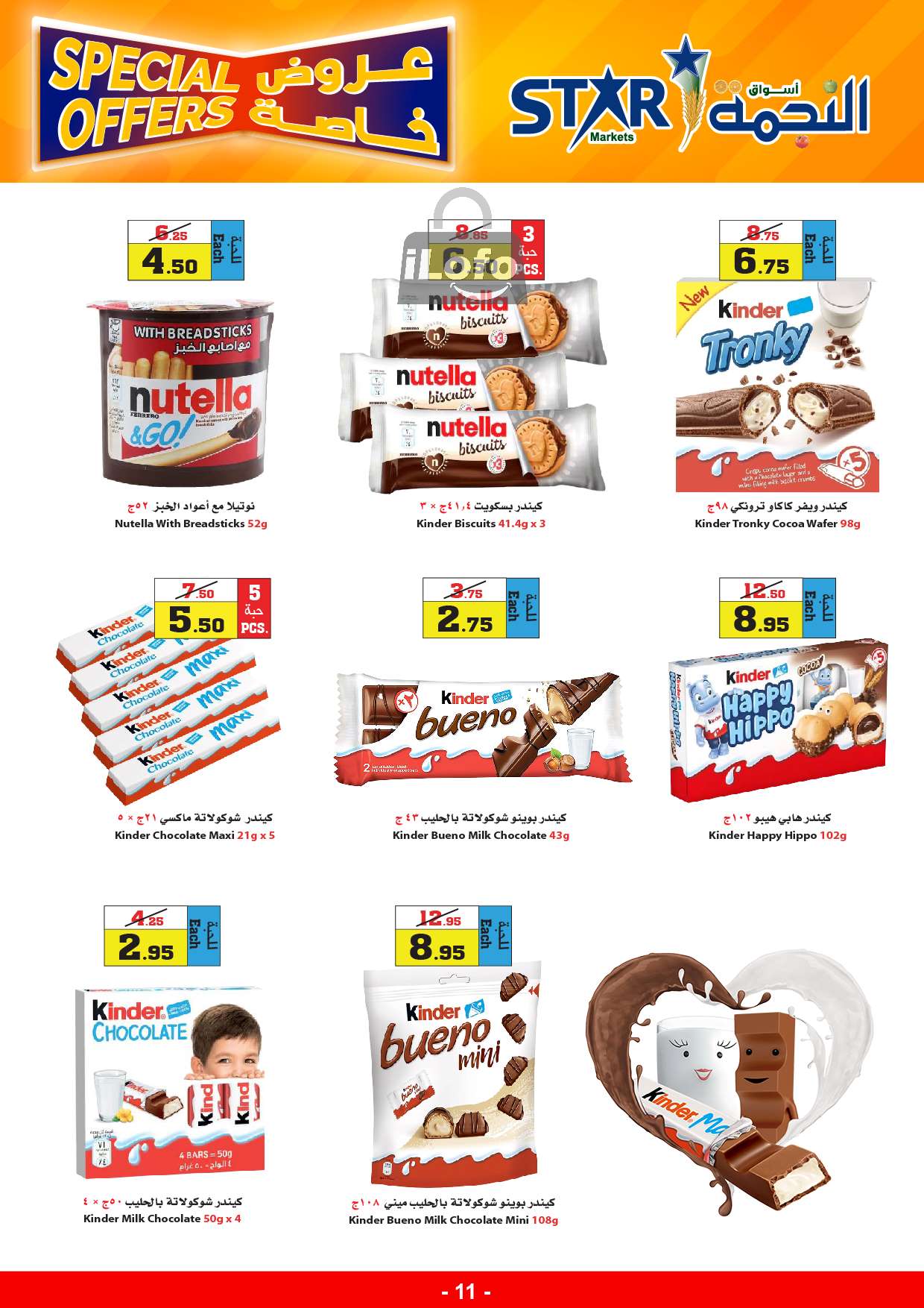 Page 11 at Special Offers at Star markets KSA