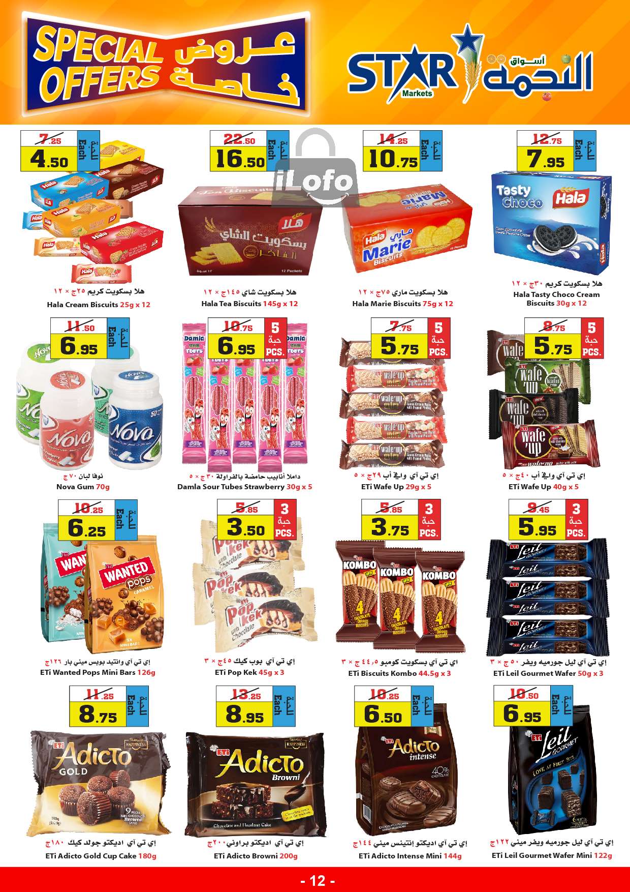 Page 12 at Special Offers at Star markets KSA